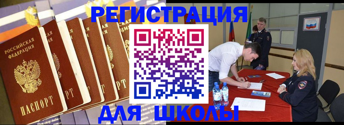 прописка в квартире в Валдае