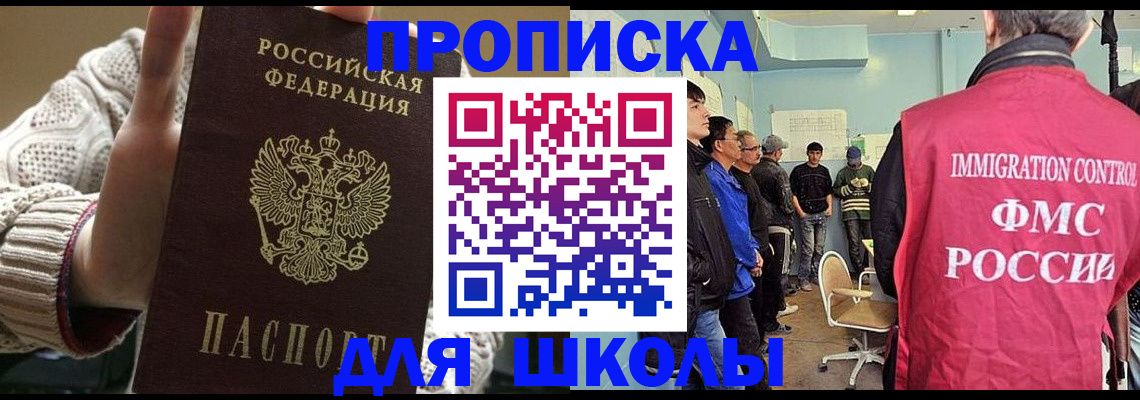 временная регистрация адрес в Валдае