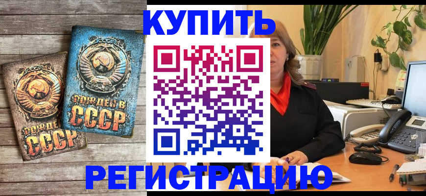 временная регистрация законно в Валдае