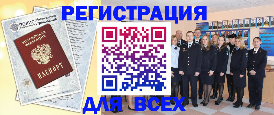 временная регистрация законно в Валдае