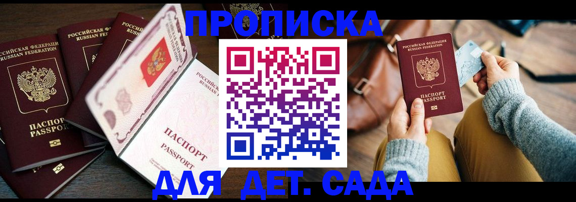 регистрация для школы в Валдае